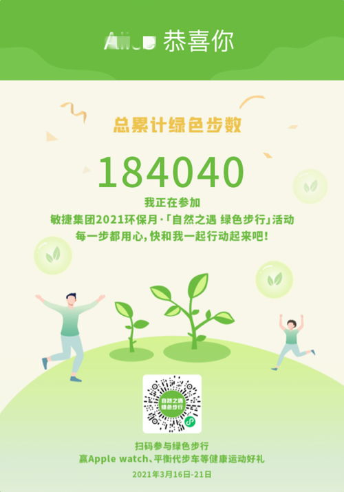 綠色步行達(dá)人獲獎名單新鮮出爐 書籍回收接力環(huán)保