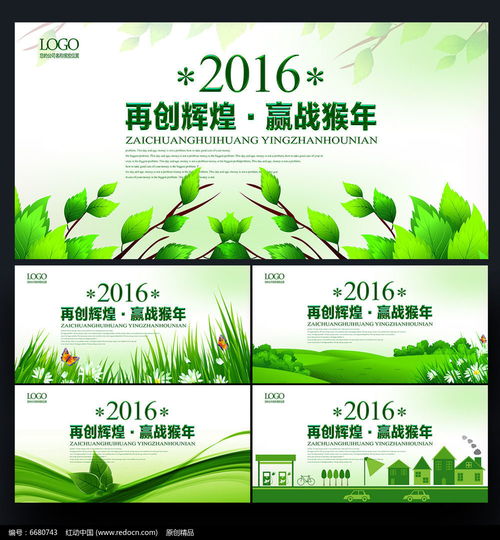 綠色背景，責(zé)任擔(dān)當(dāng) 環(huán)保背景板的設(shè)計理念與實踐