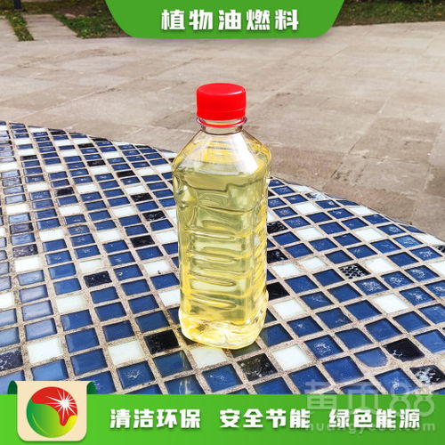 綠色能源新選擇 陜西西安環保節能高熱值植物油燃料，助力可持續發展